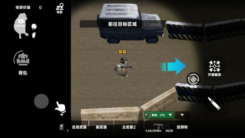 地铁逃生摸金游戏v1.0 1