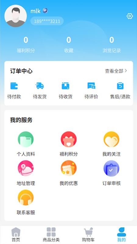 天聚福采APP官方版v3.0.6(1)
