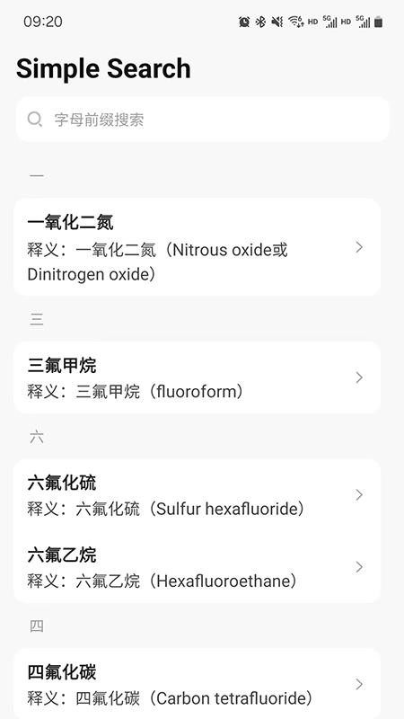 大化工免费版v3.3.6(4)