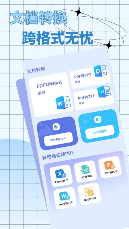 手机表格简易版安卓版v1.0.4 2
