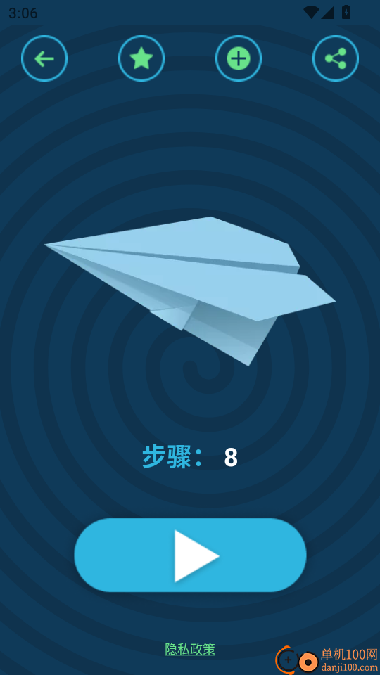 折纸飞机官网版