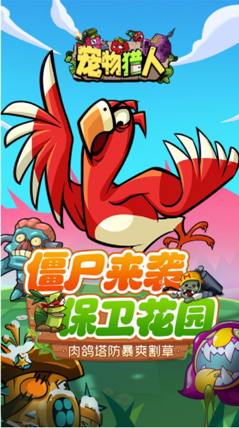 宠物猎人手游最新版v1.0.0 1