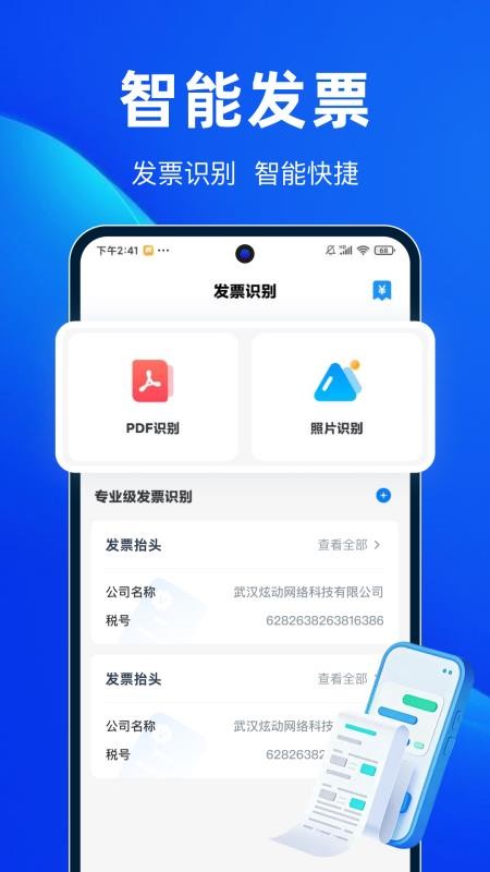 易代驾助手软件v1.0.0(2)