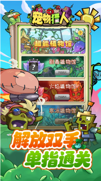宠物猎人手游最新版v1.0.0 2