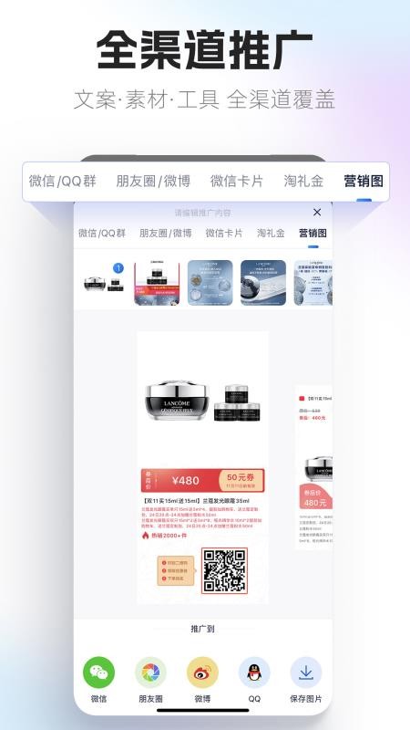 大淘客联盟官方版v4.0.21(3)