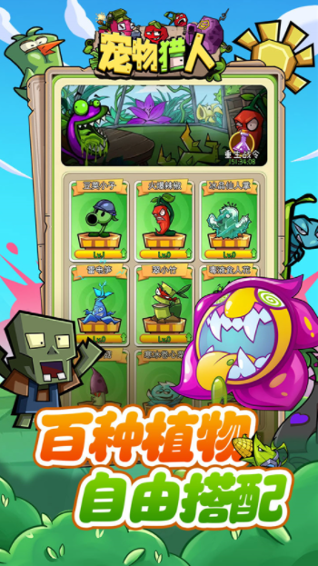 宠物猎人手游最新版v1.0.0 4