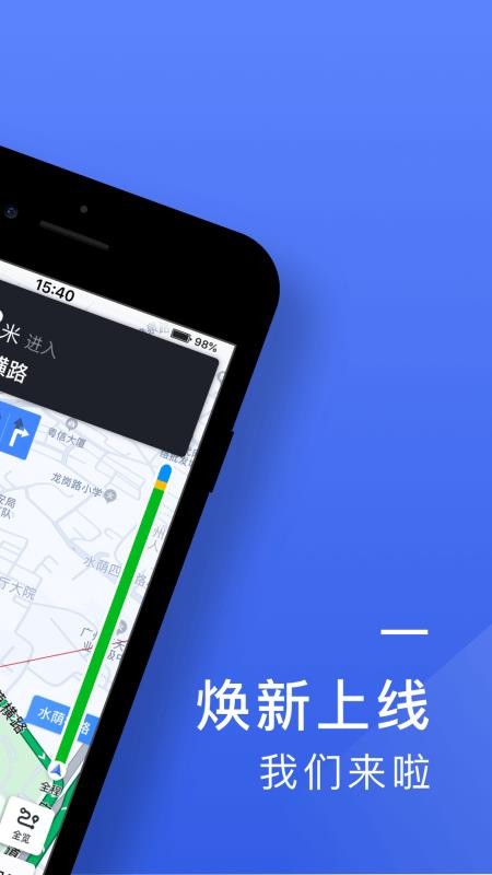 悦行司机端手机版v6.40.5.0002 4