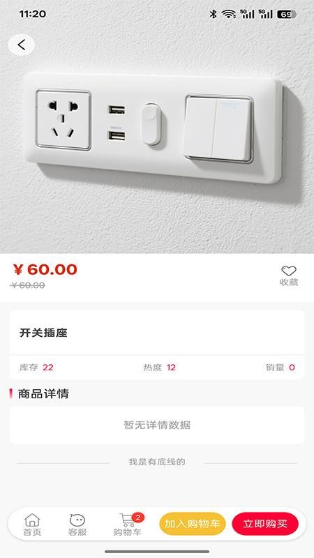 尚制装饰工程最新版v1.0.0(4)