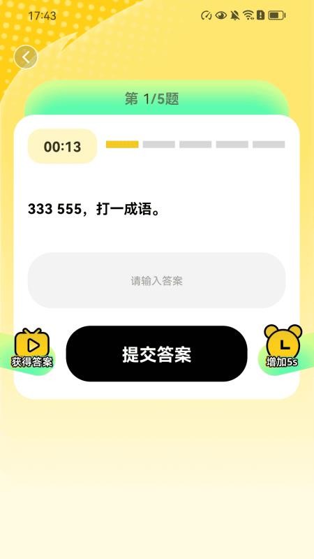 畅行赚宝官网版v2.0.1 3
