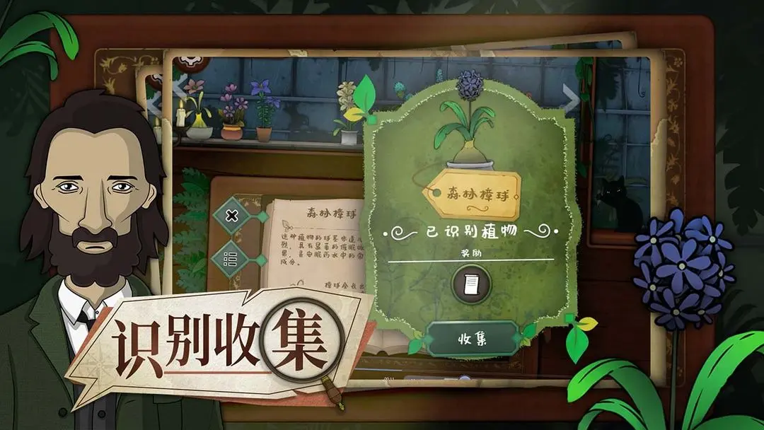 奇异园艺手游v1.0.2(2)