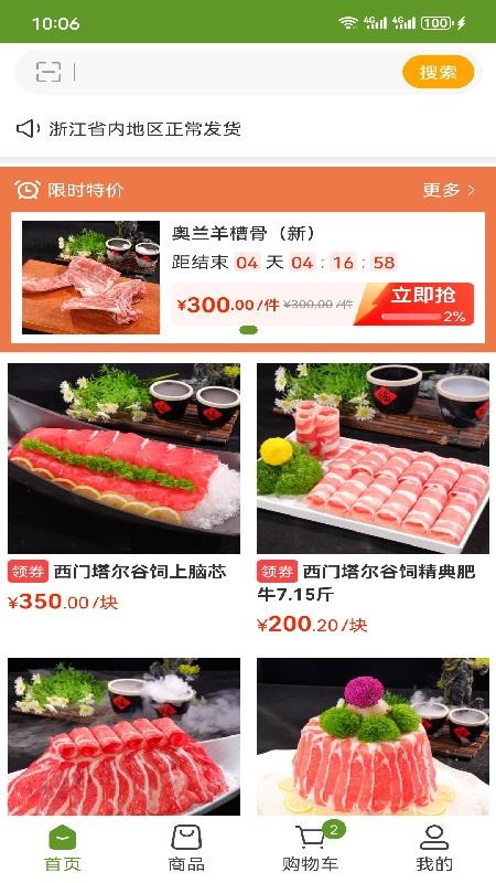 龙江中北官网版v3.3.805(3)