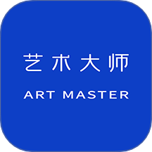 艺术大师ART MASTER官方版
