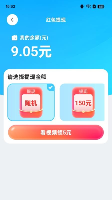 步步盛世最新版