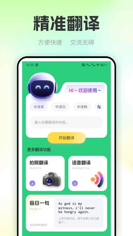 OTalk口语学习官方版v1.0.1(3)