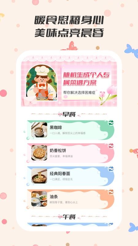 妙想时光官方版v1.0.2(1)