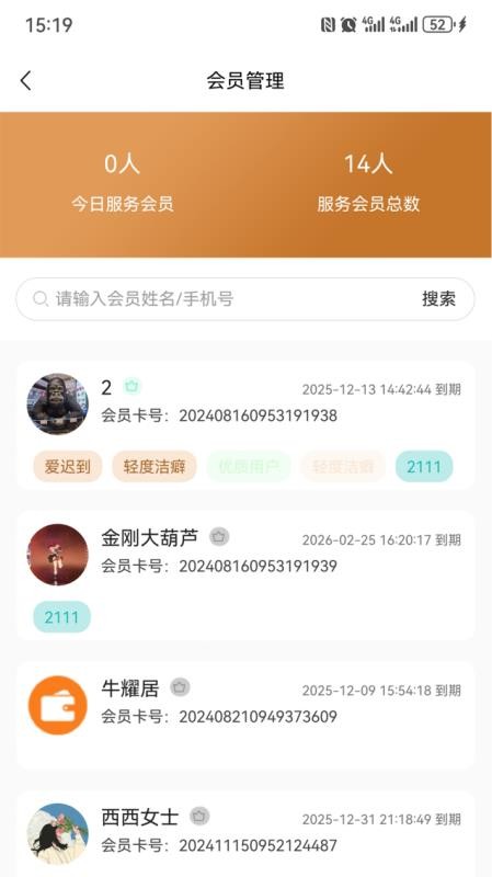颐然服务官网版v1.0.2(2)