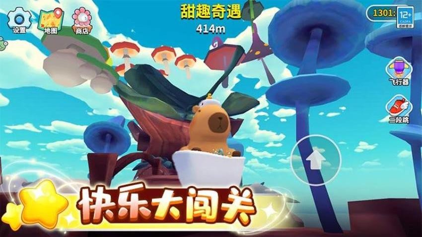 卡皮巴拉跳一跳游戏v1.0.2(4)