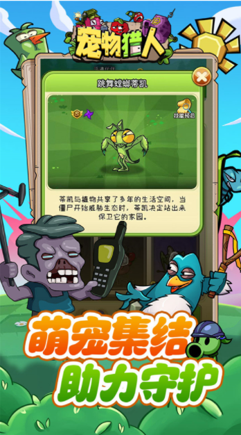 宠物猎人手游最新版v1.0.0 5