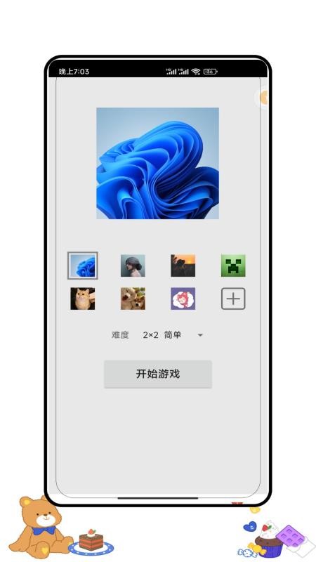 儿童思维训练营最新版v1.0 4