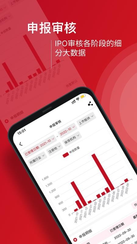 九富通最新版v2.2.3(3)
