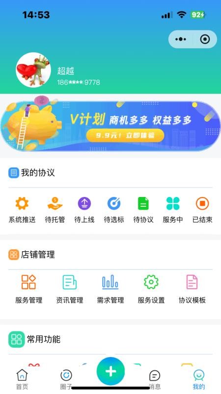 创客帮官网版v1.0.0(1)