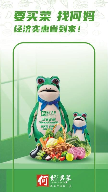 何妈买菜官方版v1.0.7(4)