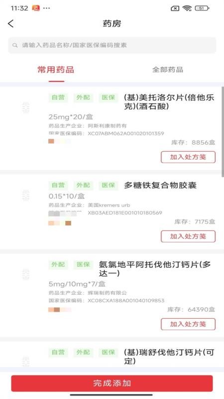 怡宁网院平台医生手机版v2.0.12001(3)