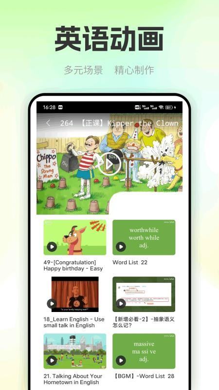 OTalk口语学习官方版v1.0.1(1)