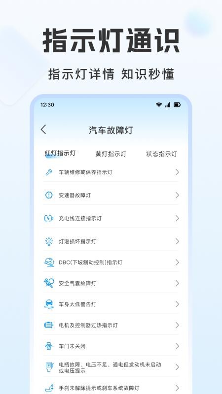 康安好车主官网版v1.0.0 1