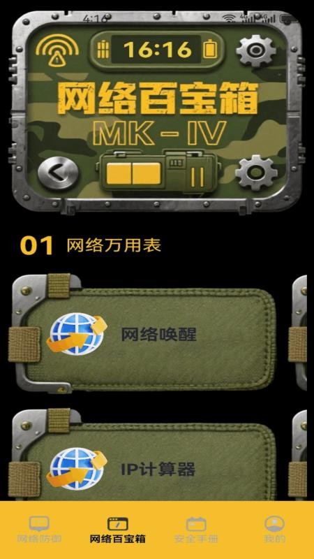 Sig NalPro免费版v1.1 2
