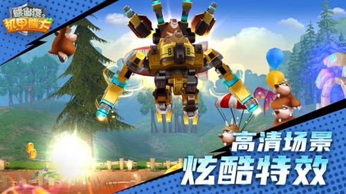 熊出没之机甲熊大手游v1.7.5(5)