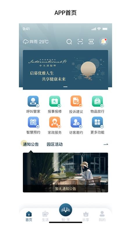 中大国际99官方版v1.3.29(2)