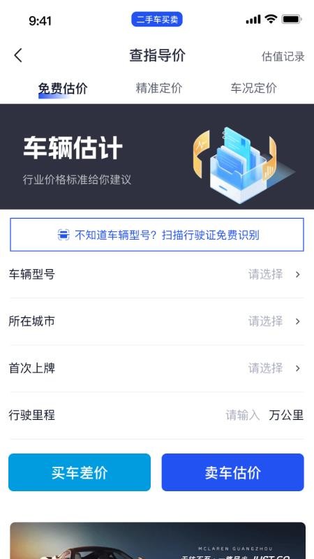 卖了个车最新版(1)