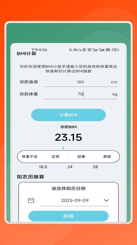 锐识助手免费版v3.0.7 3