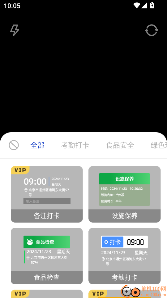 interlk相机免费版