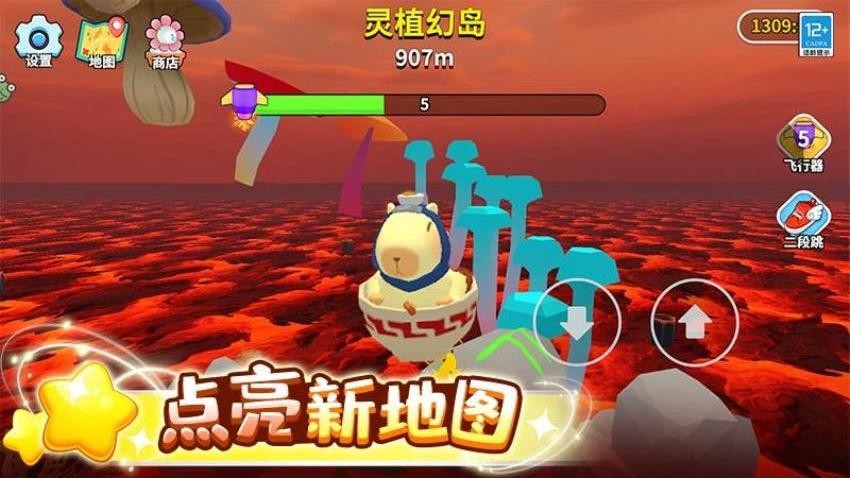 卡皮巴拉跳一跳游戏v1.0.2(3)