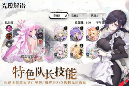 光隙解语国际服v1.1.101 5