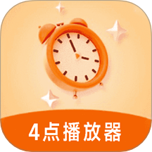 4点播放器手机版 v1.1