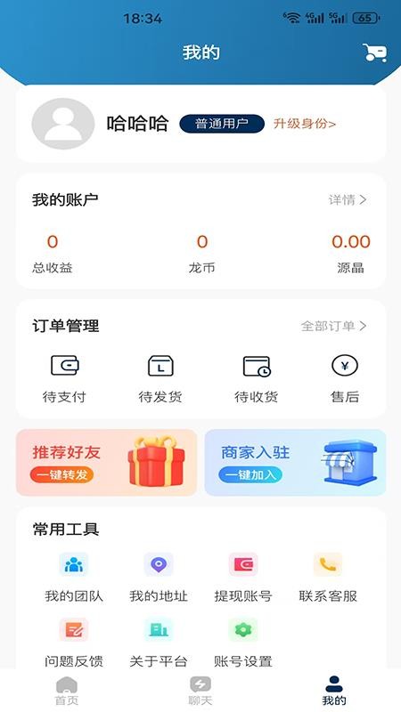 芸生商城官网版v1.0.0(3)