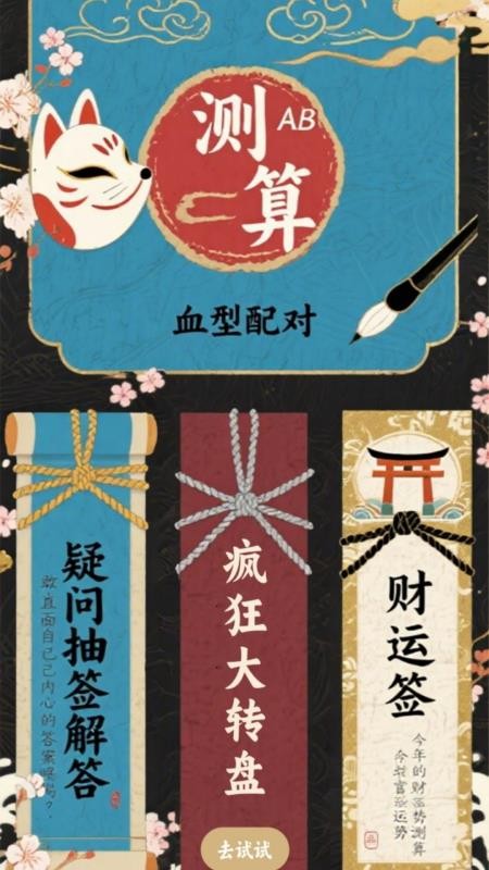 子平排盘手机版v1.1 3