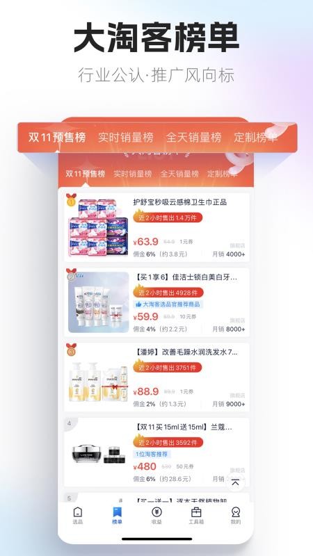 大淘客联盟官方版v4.0.21(4)