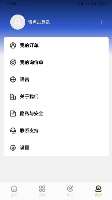 工星人官网版v2.0.1(1)