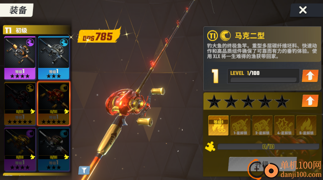 欢乐钓鱼大师国际版(Fish On!)