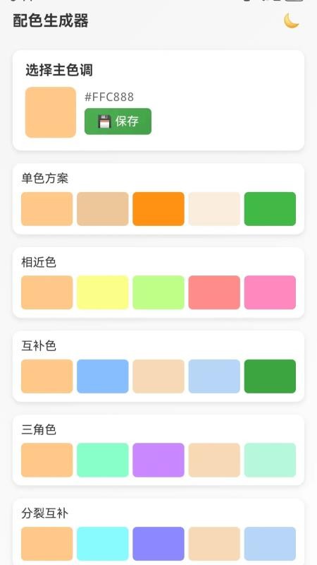 我爱排颜色官网版v1.0.1.2412599217(4)