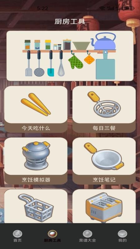 preq Uelpo官网版v1.2(3)