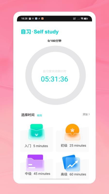 天天打卡跳绳手机版v1.0.0(2)