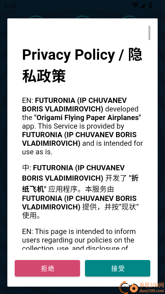 折纸飞机官网版