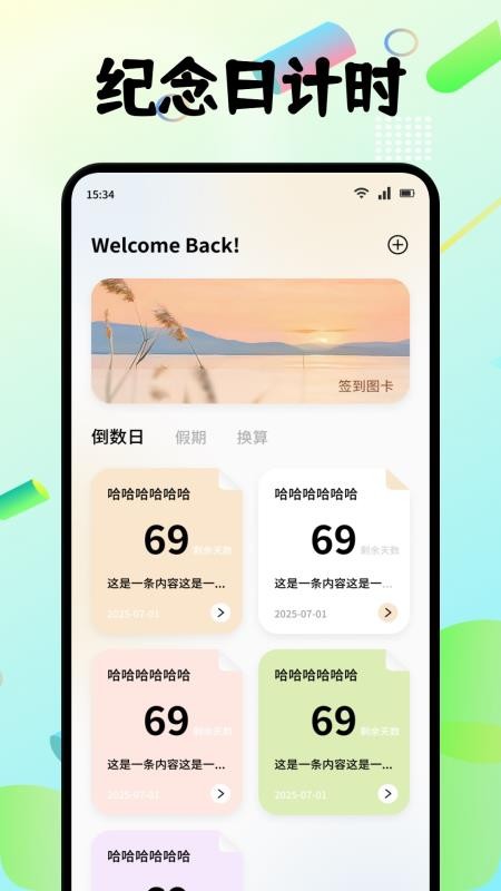 小趣空间趣记最新版v1.1(1)