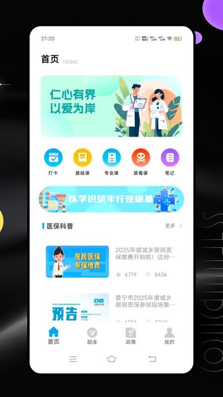 继续教育平台官方版v1.0.0(1)