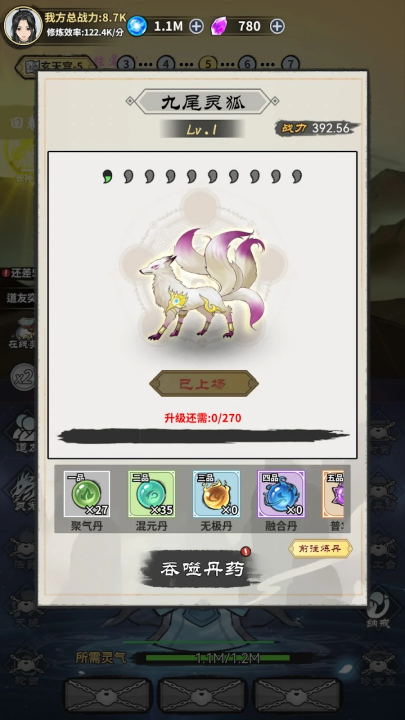 剑道长生游戏v1.0 2
